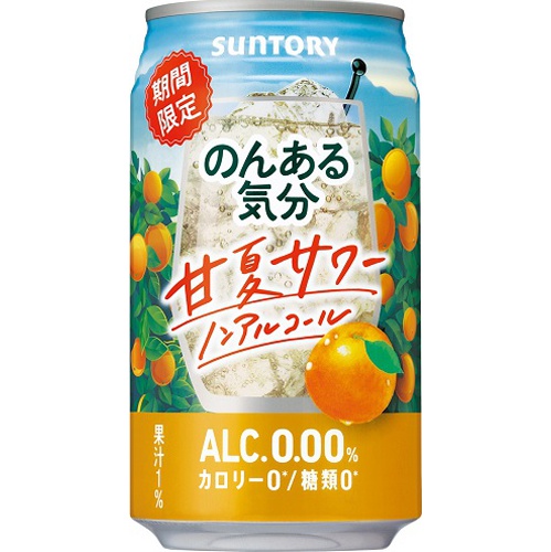 サントリー のんある気分 甘夏サワー 350ml