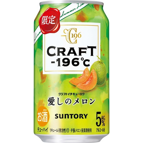 CRAFT-196°C 愛しのメロン 350ml