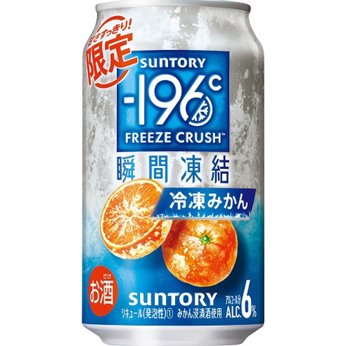 196°C瞬間凍結 冷凍みかん 350ml | 商品紹介 | お菓子・駄菓子の仕入れ