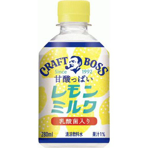 クラフトボス レモンミルク自販機専用P280ml【09/12 新商品】