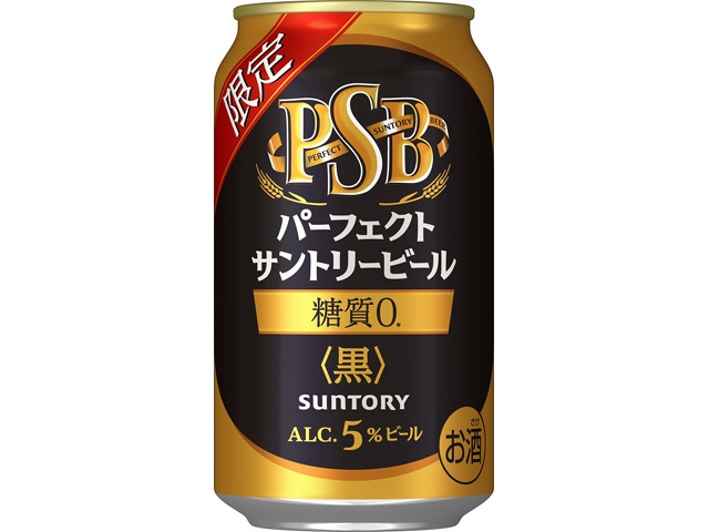 パーフェクトサントリービール<黒> 350ml