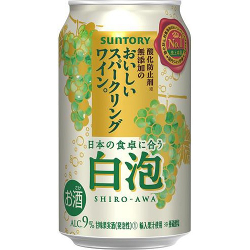 サントリー 無添加スパークリングワイン白泡350ml