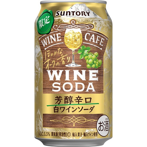 ワインカフェ 白ワインソーダ 芳醇辛口 350ml