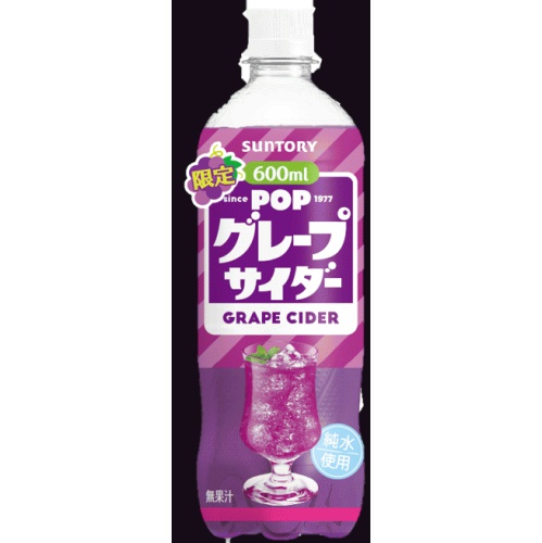 サントリー POPグレープサイダー P600ml【12/05 新商品】