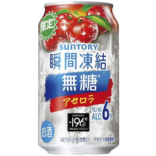 -196°C瞬間凍結 無糖アセロラ 350ml【01/09 新商品】