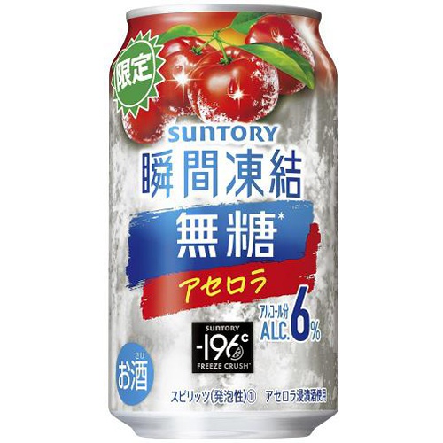 -196°C瞬間凍結 無糖アセロラ 350ml