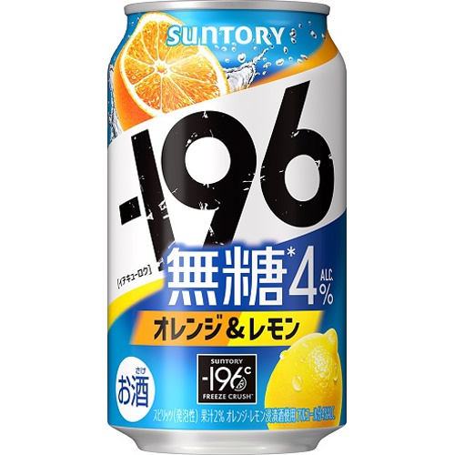 -196°C無糖4% オレンジ&レモン 350ml【03/26 新商品】