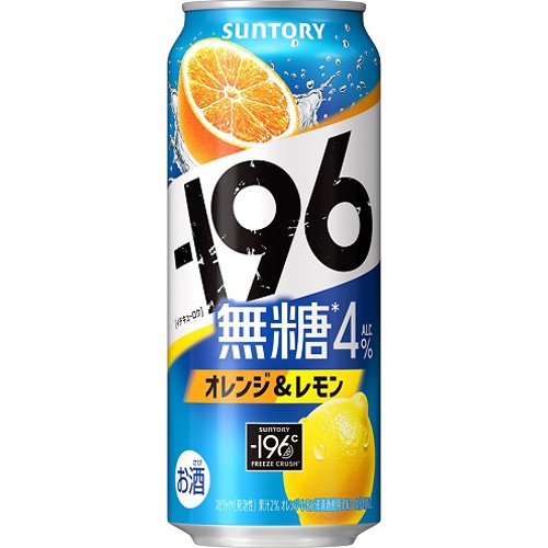 -196°C無糖4% オレンジ&レモン 500ml【03/26 新商品】