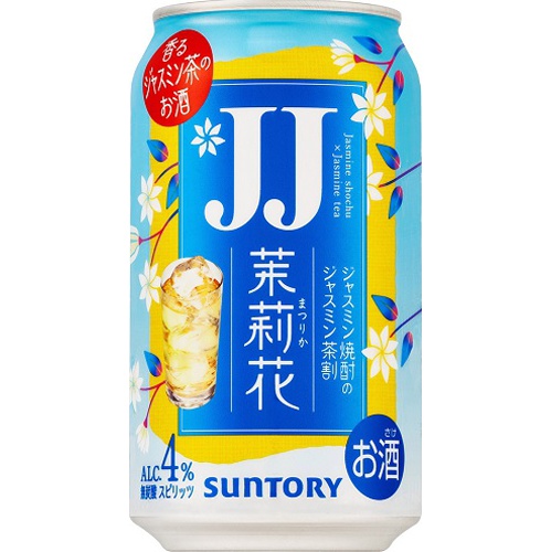 サントリー 茉莉花 ジャスミン茶割JJ 335ml【04/09 新商品】