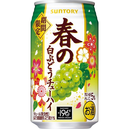 サントリー 春の白ぶどうチューハイ 350ml