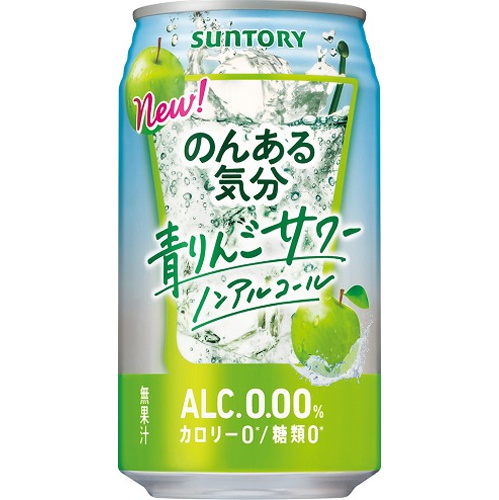 サントリー のんある気分 青りんごサワー 350ml