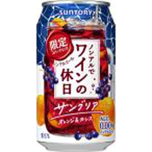 ノンアルでワインの休日 サングリア 350ml【04/16 新商品】