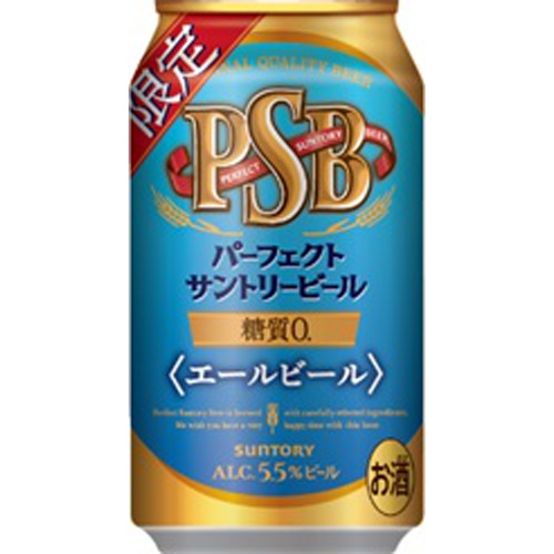 パーフェクトサントリービール エール 350ml【05/14 新商品】