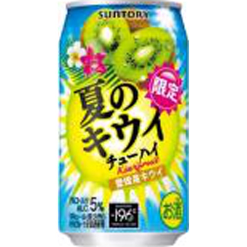 -196°C 夏のキウイチューハイ 350ml【06/18 新商品】