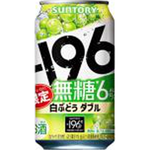 -196°C無糖6% 白ぶどうダブル 350ml【06/11 新商品】