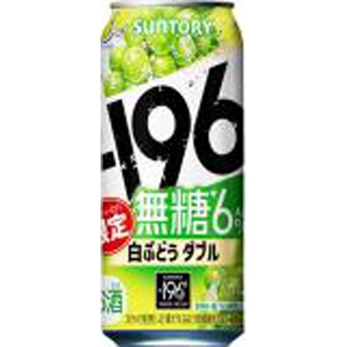 -196°C無糖6% 白ぶどうダブル 500ml【06/11 新商品】