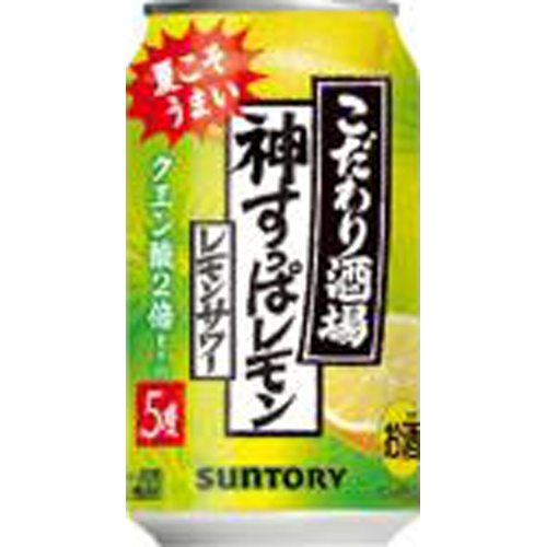 こだわり酒場のレモンサワー 神すっぱレモン350ml【06/25 新商品】