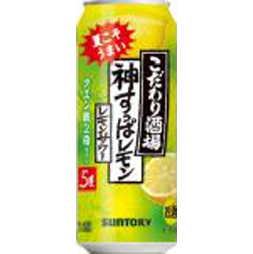 こだわり酒場のレモンサワー 神すっぱレモン500ml【06/25 新商品】