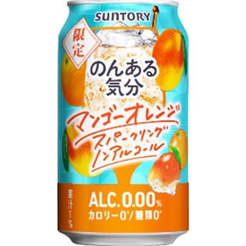 のんある気分 マンゴーオレンジスパークリング 350【07/16 新商品】