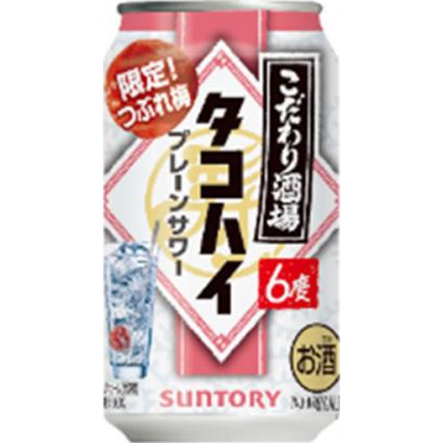 こだわり酒場のタコハイ つぶれ梅 350ml【07/30 新商品】