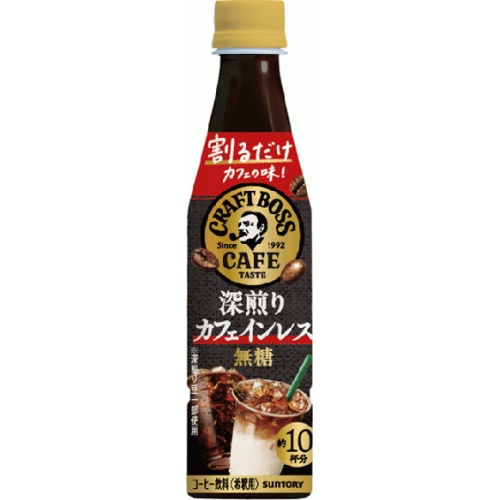 割るだけクラフトボス 深煎カフェインレス無糖340【04/22 新商品】