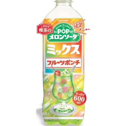 POPメロンソーダ ミックスフルーツポンチP600