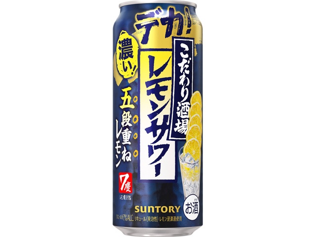 こだわり酒場のレモンサワー 五段重ね 500ml【02/10 新商品】