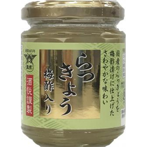 酒悦 謹製 らっきょう(梅酢入り)70g