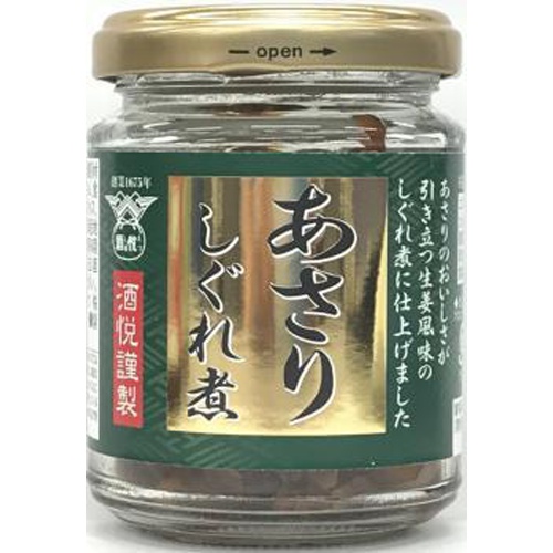 酒悦 謹製 あさりしぐれ煮65g