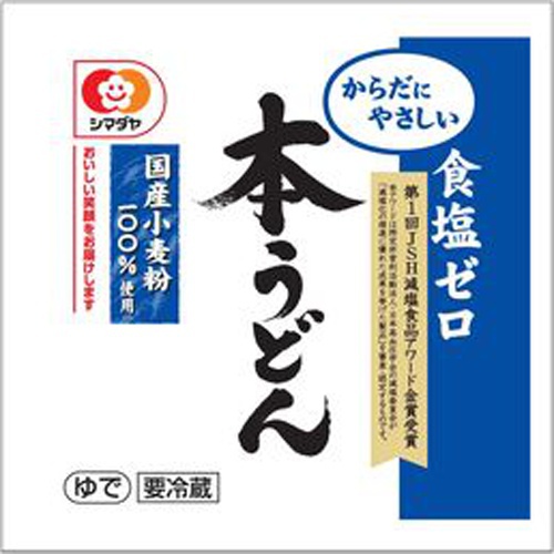 シマダヤ 本うどん食塩ゼロ1食 200g