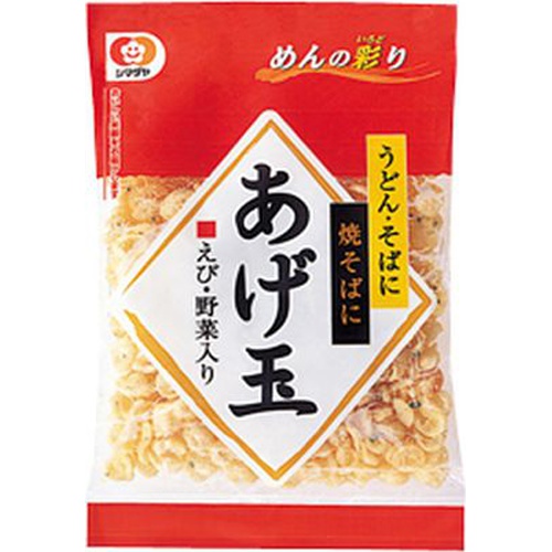 シマダヤ 「めんの彩り」あげ玉 50g