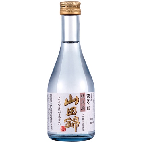 沢の鶴 純米酒「山田錦」 300ml