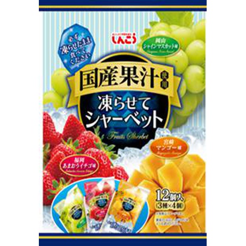 しんこう 凍らせてシャーベット 12個入【05/15 新商品】