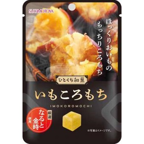 杉本屋 いもころもち 40g