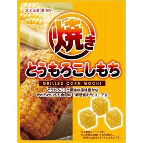 株式会社タジマヤ 杉本屋 焼きとうもろこしもち ４２ｇ
