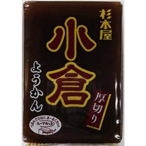 杉本屋 厚切りようかん 小倉150g