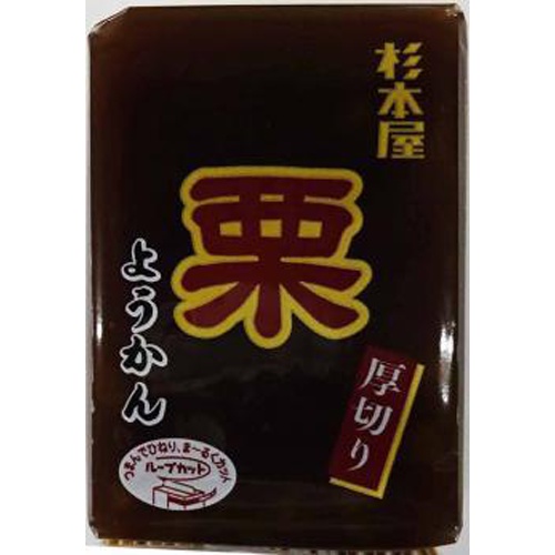 杉本屋 厚切りようかん 栗150g