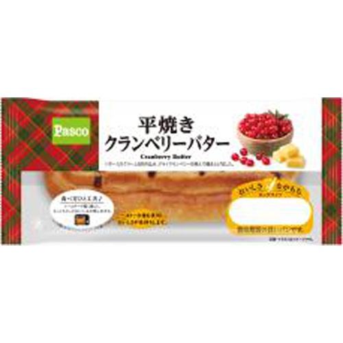 パスコ 平焼きクランベリーバター 1個【04/01 新商品】