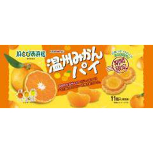 三立 温州みかんパイ 11個