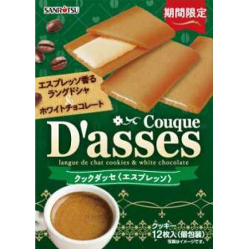 三立製菓 クックダッセエスプレッソ 12枚【02/07 新商品】