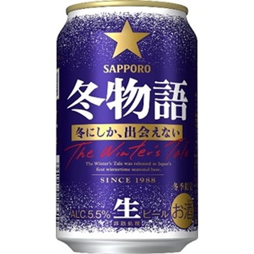 サッポロ 冬物語 350ml