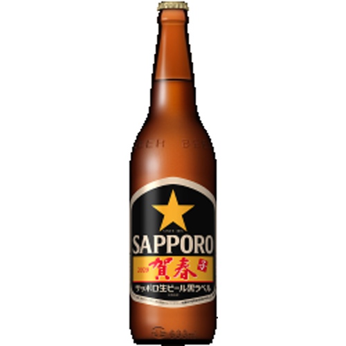 サッポロ 黒ラベル 賀春ビール大瓶633ml