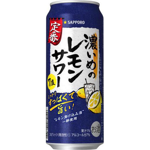 サッポロ 濃いめのレモンサワー 500ml