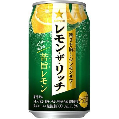 サッポロ レモン・ザ・リッチ 苦旨レモン 350ml