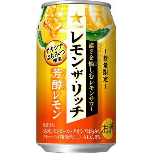 サッポロ レモン・ザ・リッチ 芳醇レモン 350ml