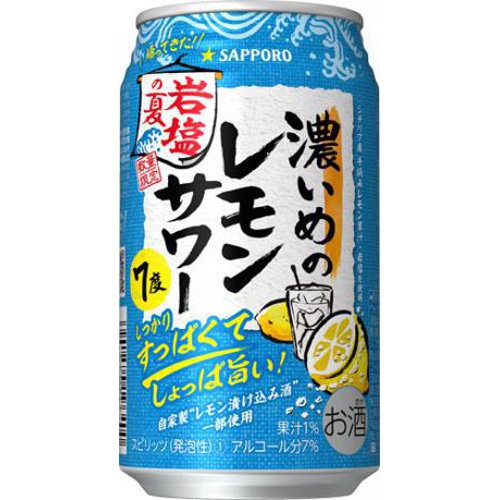 サッポロ 濃いめのレモンサワー 岩塩の夏 350ml