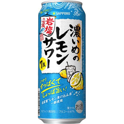 サッポロ 濃いめのレモンサワー 岩塩の夏 500ml