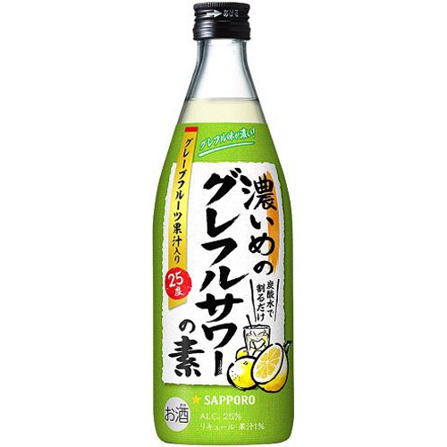 サッポロ 濃いめのグレフルサワーの素 500ml