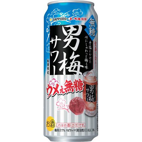 サッポロ 男梅サワー ウメぇ無糖500ml