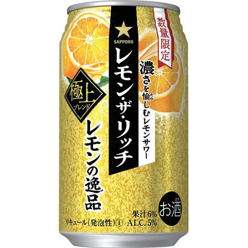 サッポロ レモン・ザ・リッチ レモンの逸品350ml【12/06 新商品】